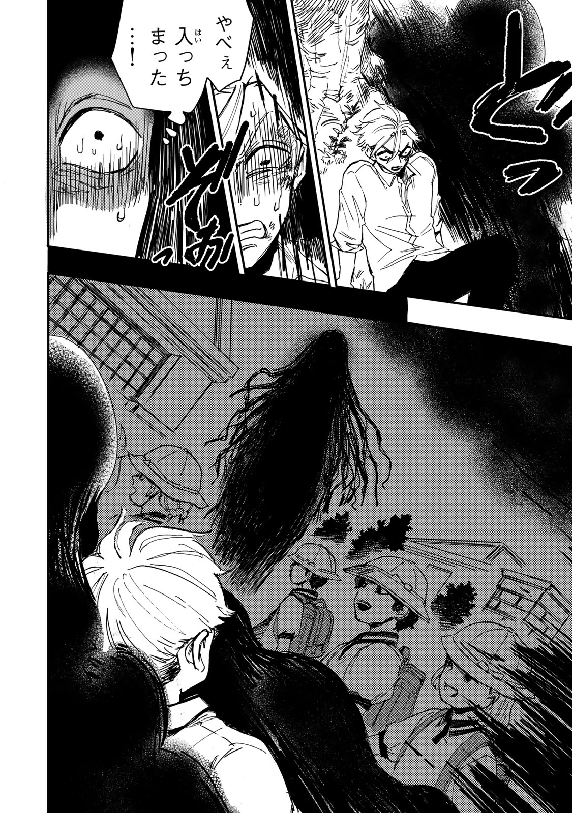 Yama wa Kai Kara Chapter 7.2 1ページ