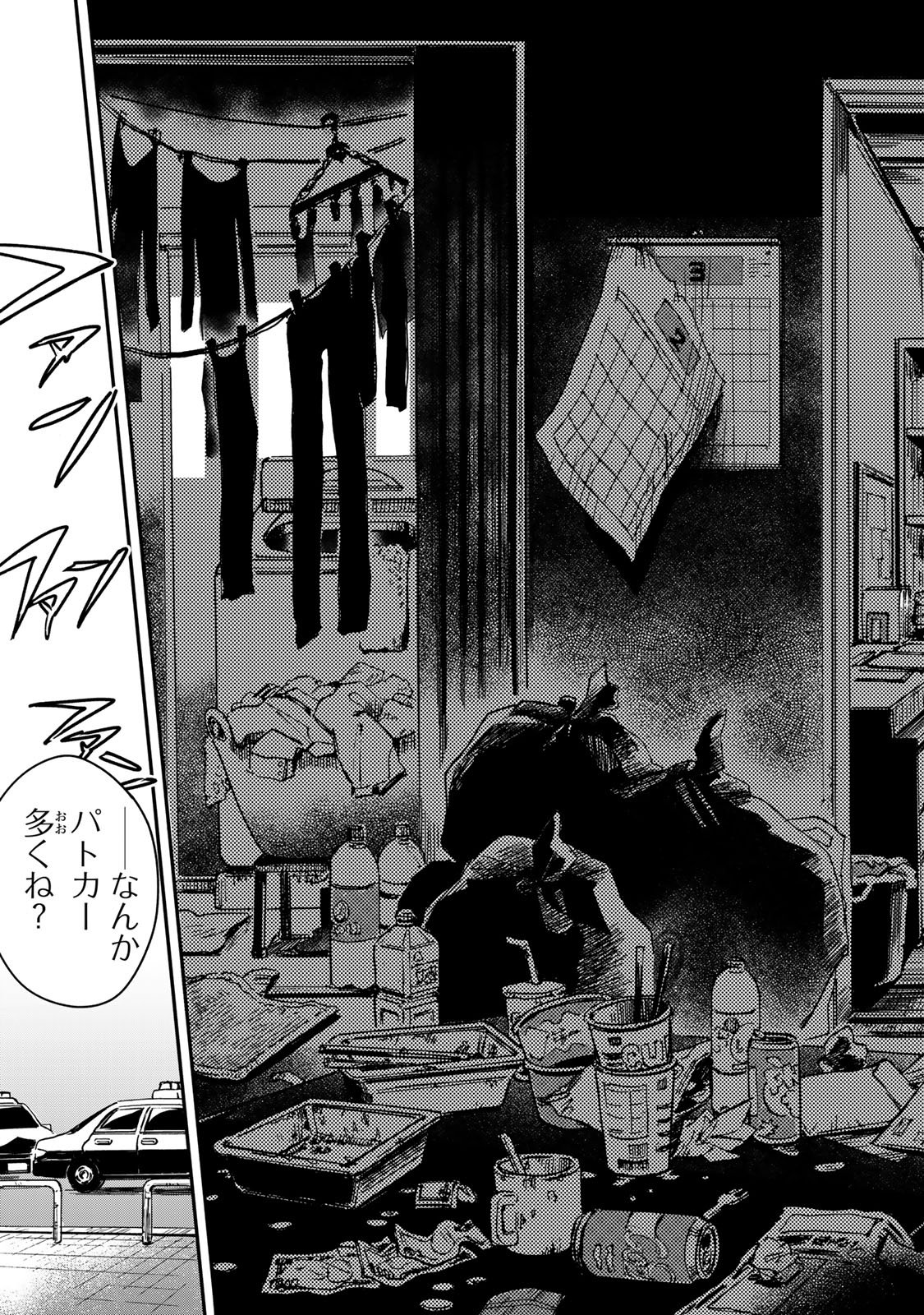 Yama wa Kai Kara Chapter 7.2 12ページ
