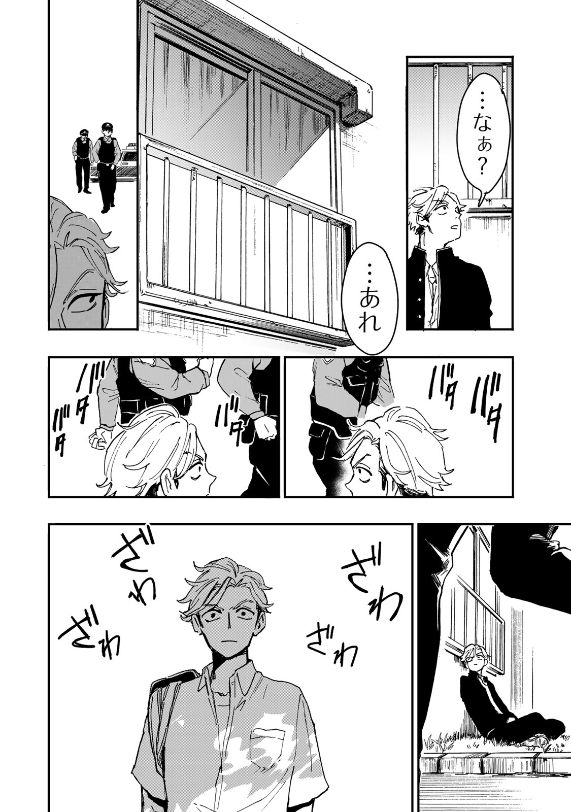 Yama wa Kai Kara Chapter 7.2 13ページ