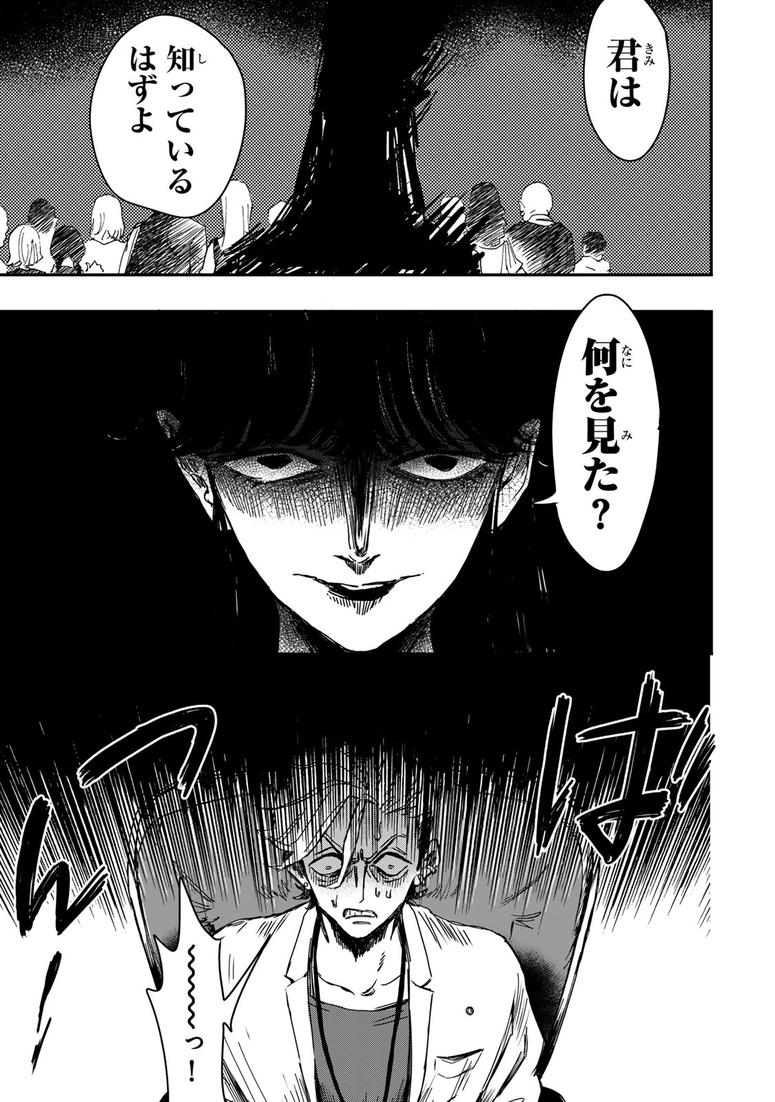 Yama wa Kai Kara Chapter 7.2 18ページ