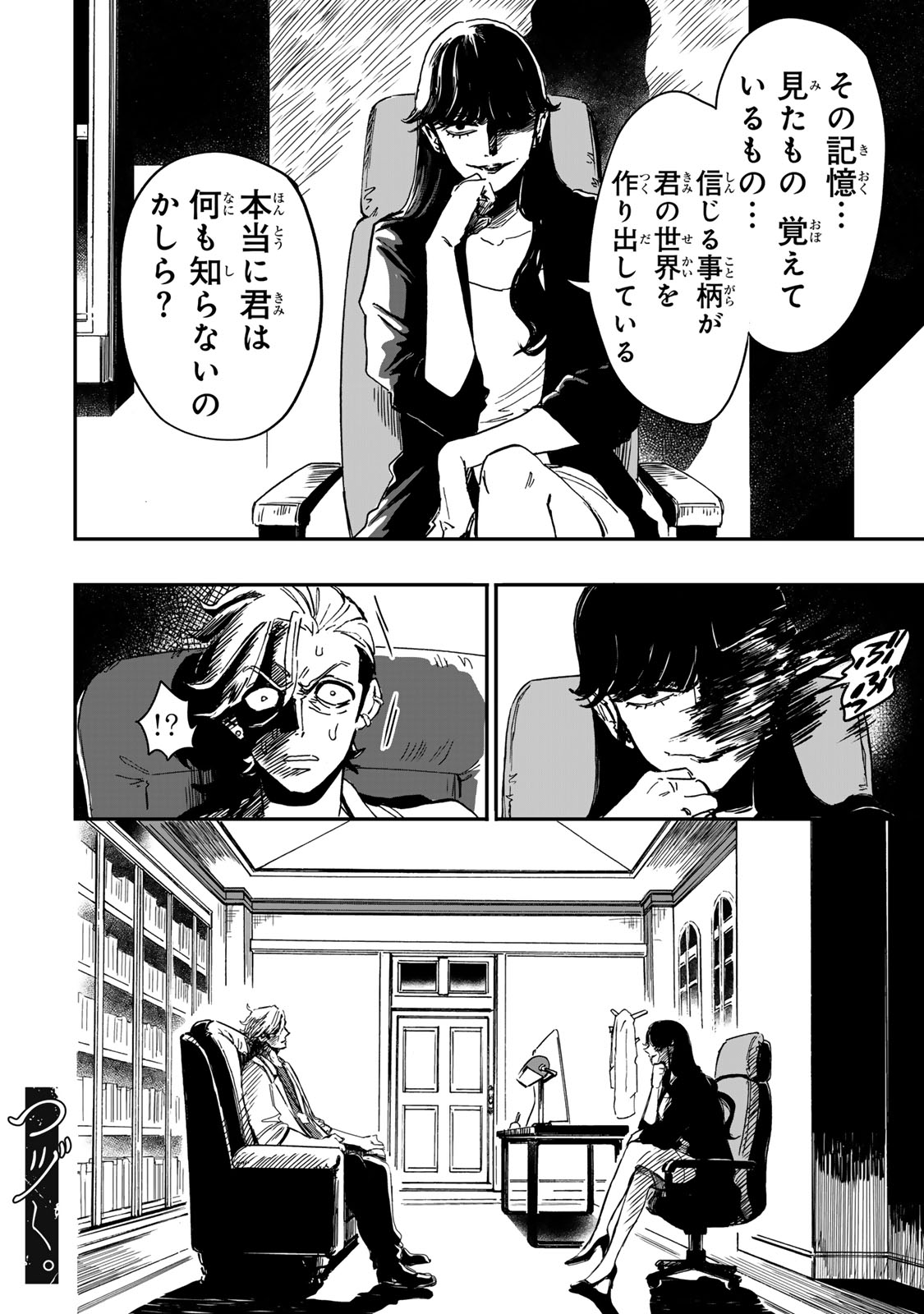 Yama wa Kai Kara Chapter 7.2 21ページ