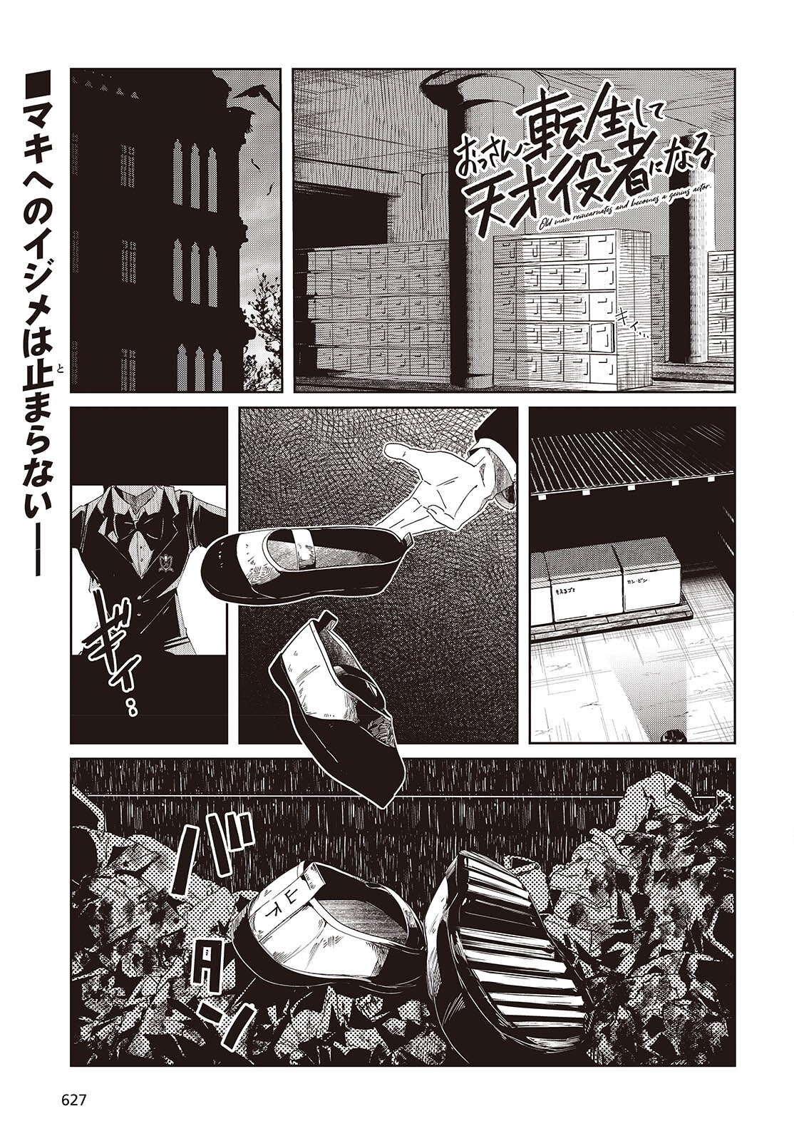 Ossan, Tensei shite Tensai Yakusha ni Naru Chapter 50 1ページ