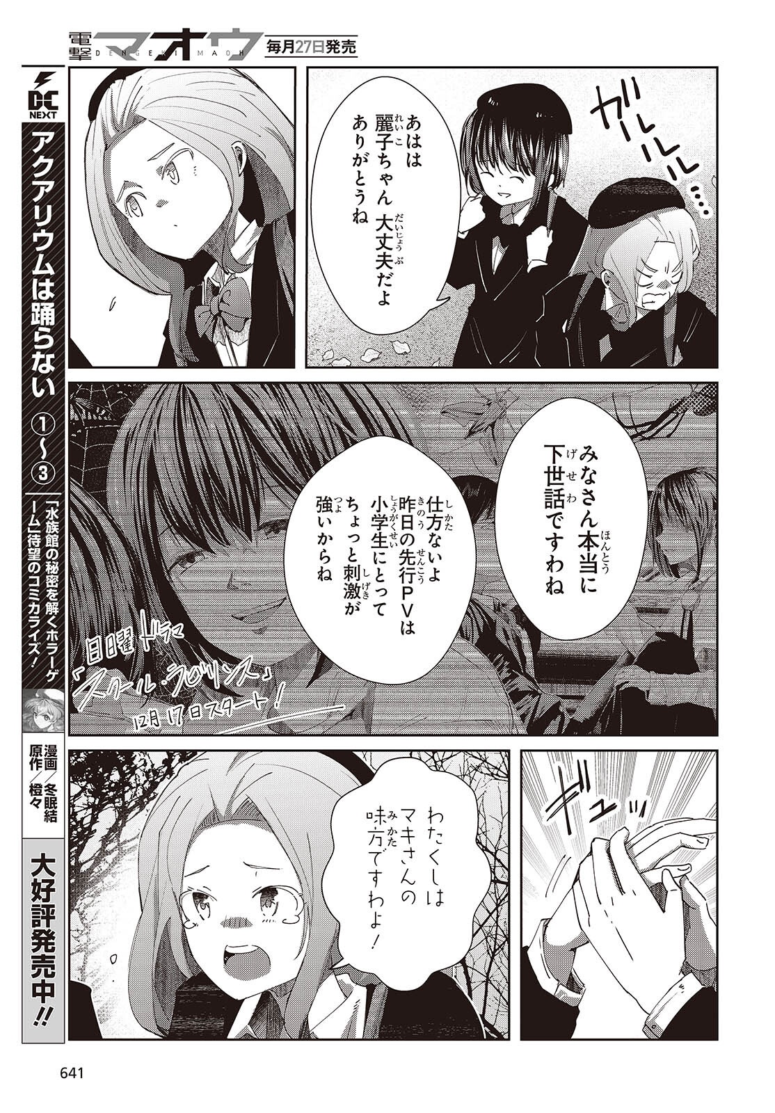 Ossan, Tensei shite Tensai Yakusha ni Naru Chapter 50 15ページ