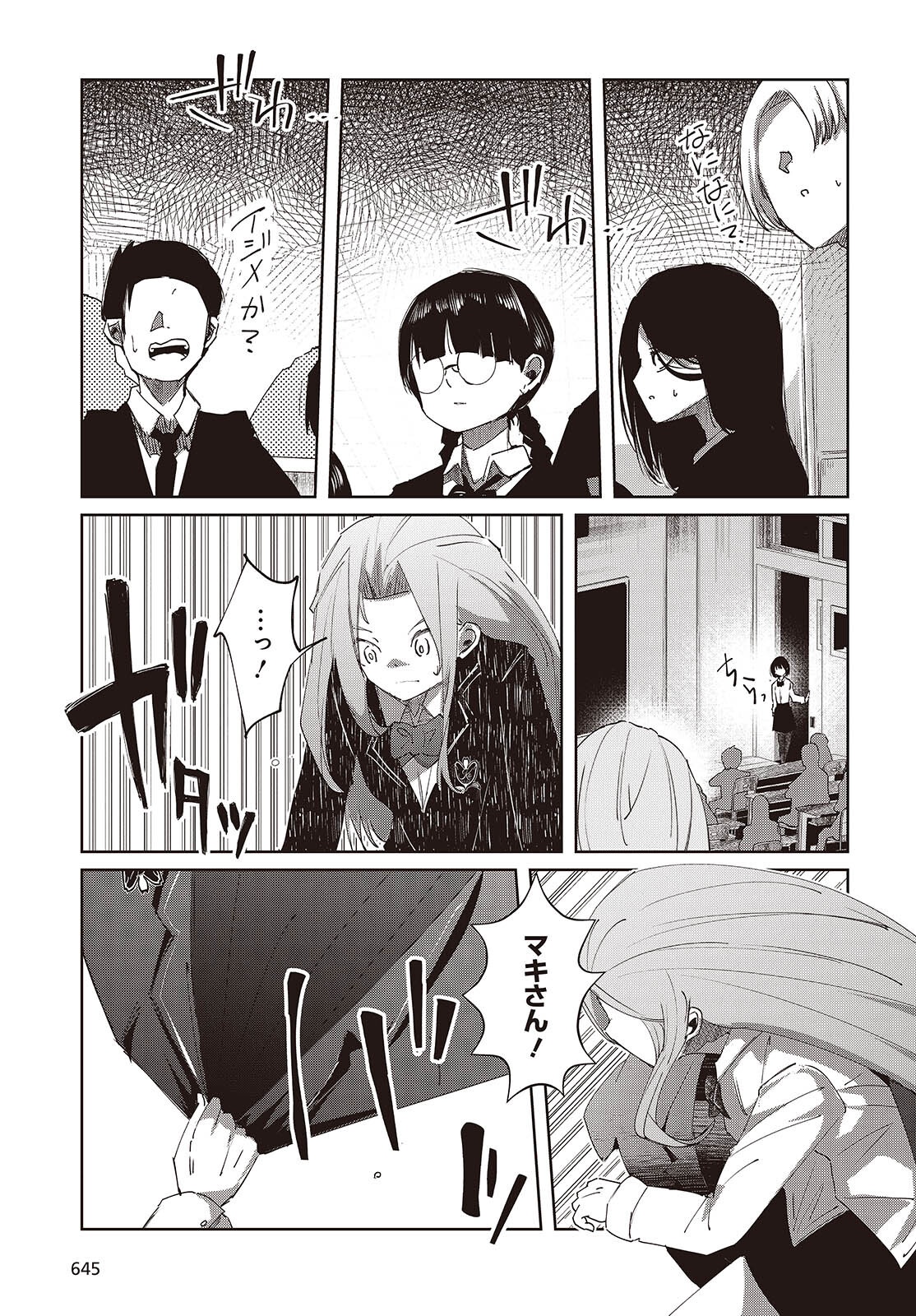 Ossan, Tensei shite Tensai Yakusha ni Naru Chapter 50 19ページ