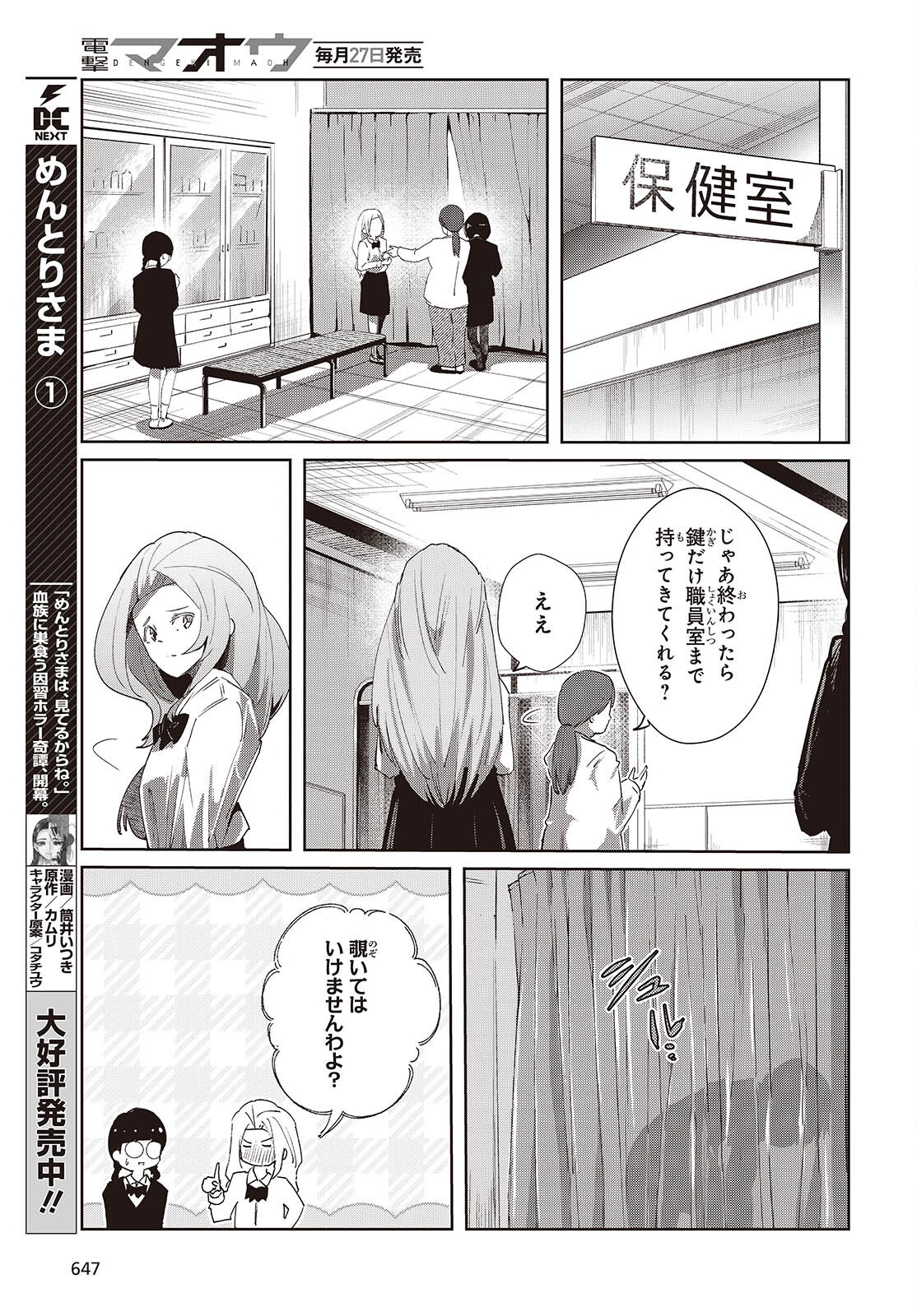 Ossan, Tensei shite Tensai Yakusha ni Naru Chapter 50 21ページ