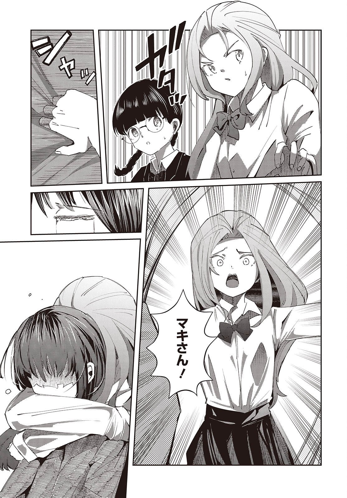 Ossan, Tensei shite Tensai Yakusha ni Naru Chapter 50 23ページ