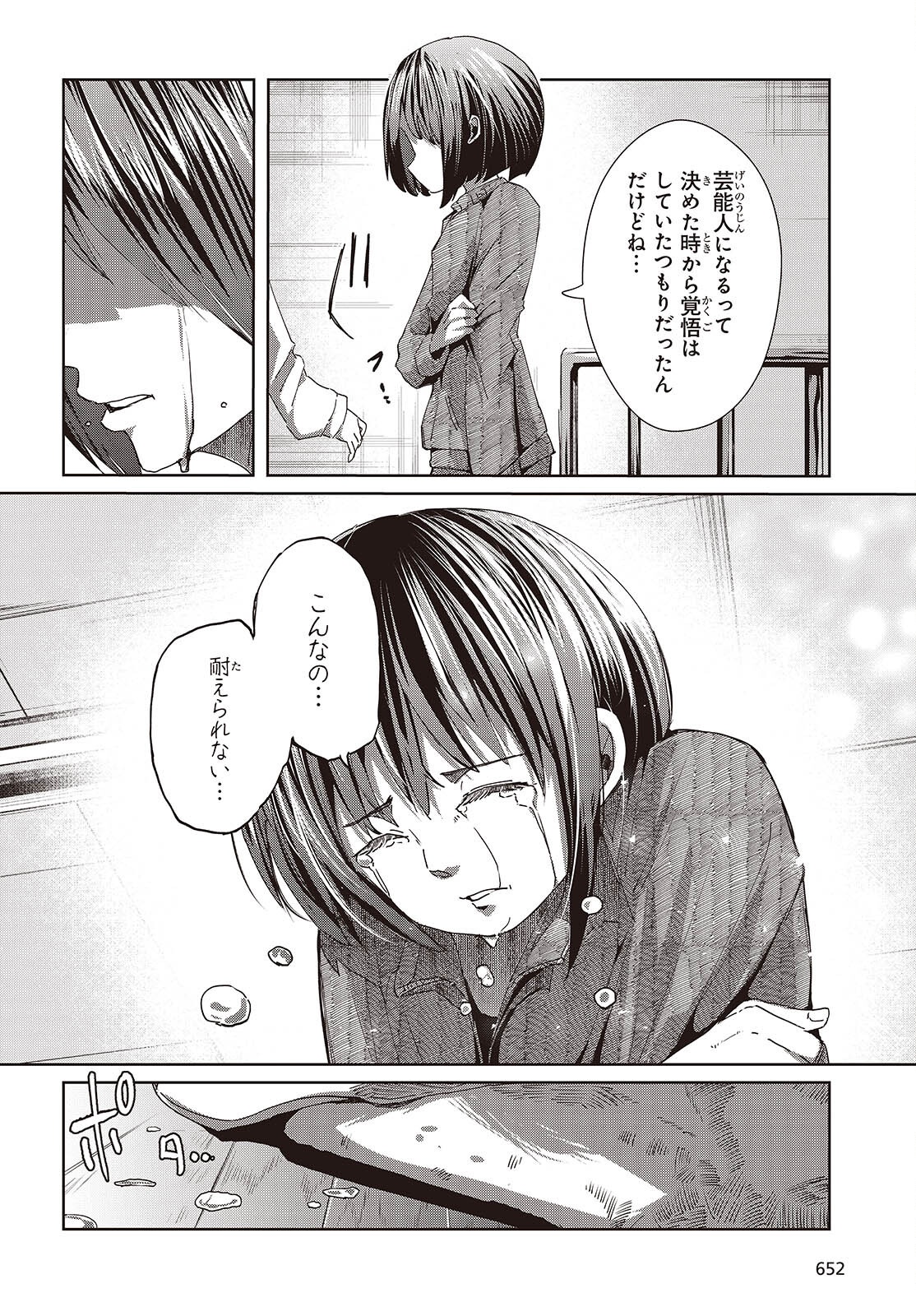 Ossan, Tensei shite Tensai Yakusha ni Naru Chapter 50 26ページ