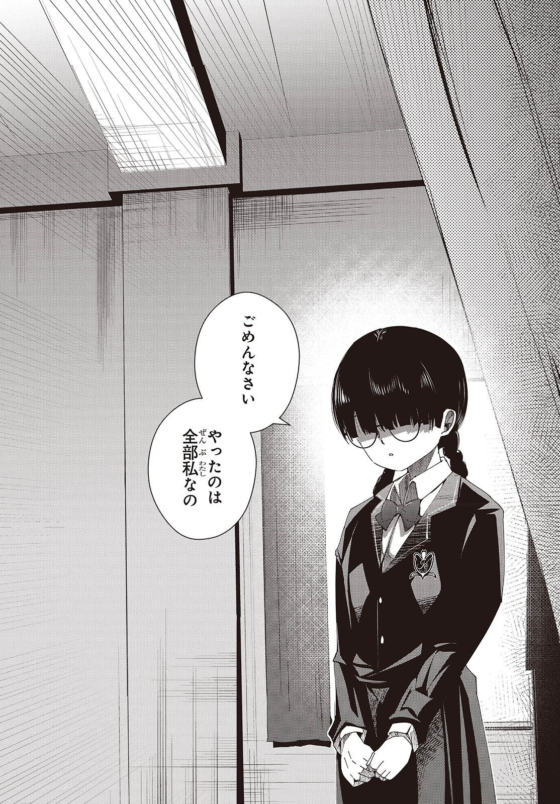 Ossan, Tensei shite Tensai Yakusha ni Naru Chapter 50 28ページ