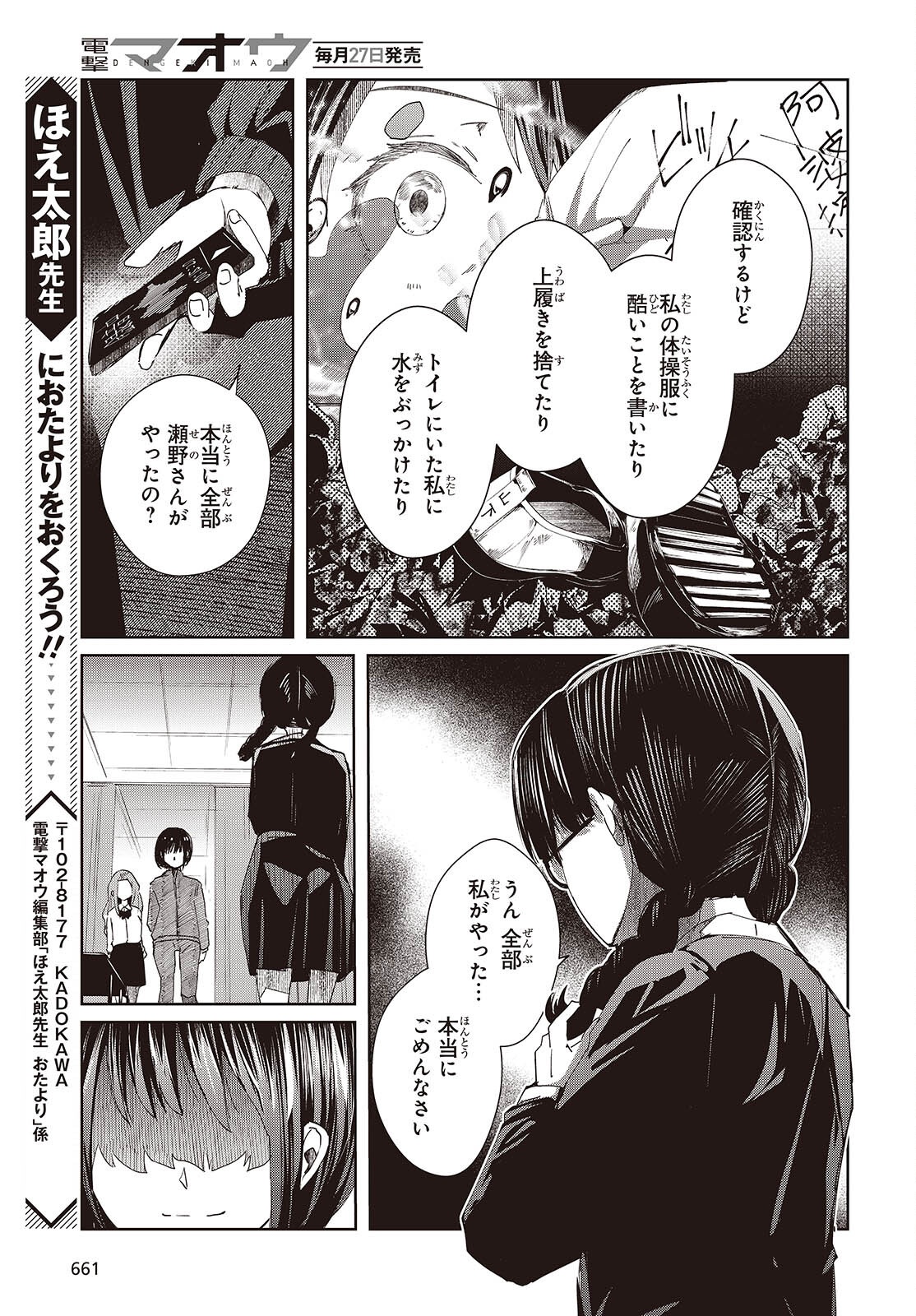 Ossan, Tensei shite Tensai Yakusha ni Naru Chapter 50 35ページ
