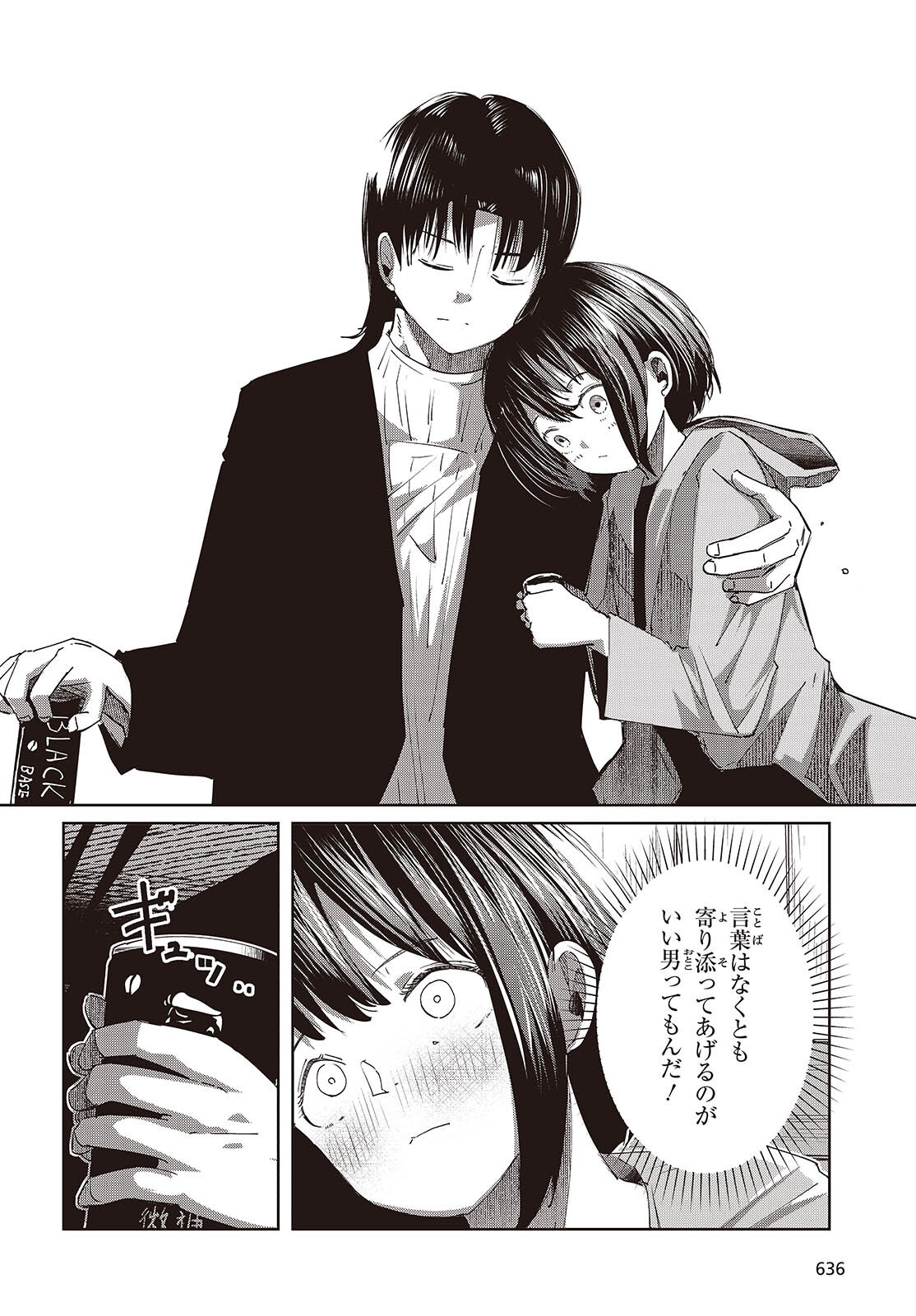 Ossan, Tensei shite Tensai Yakusha ni Naru Chapter 50 10ページ