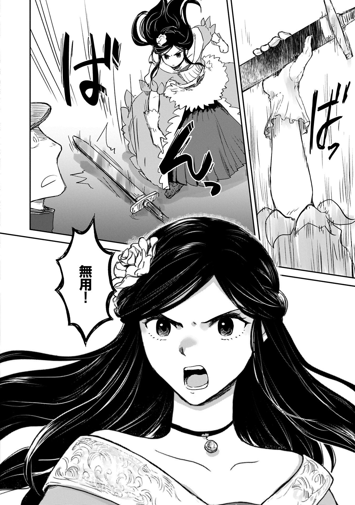 Boukensha ni Naritai to Miyako ni Deteitta Musume ga S Rank ni Natteta Chapter 48.2 2ページ