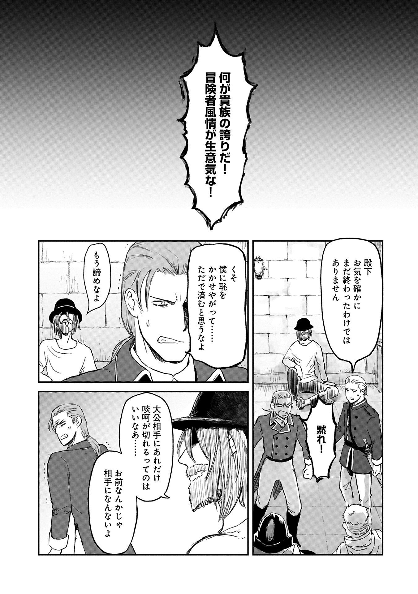 Boukensha ni Naritai to Miyako ni Deteitta Musume ga S Rank ni Natteta Chapter 48.2 13ページ