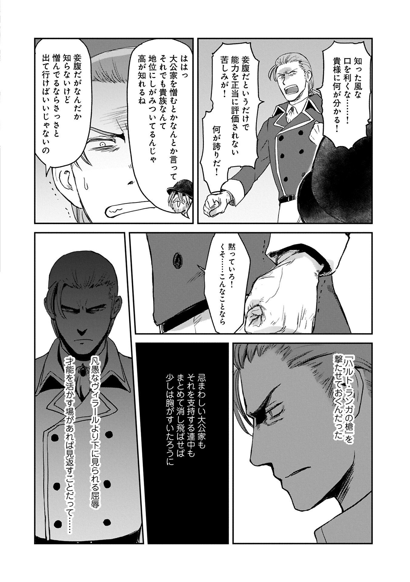 Boukensha ni Naritai to Miyako ni Deteitta Musume ga S Rank ni Natteta Chapter 48.2 14ページ