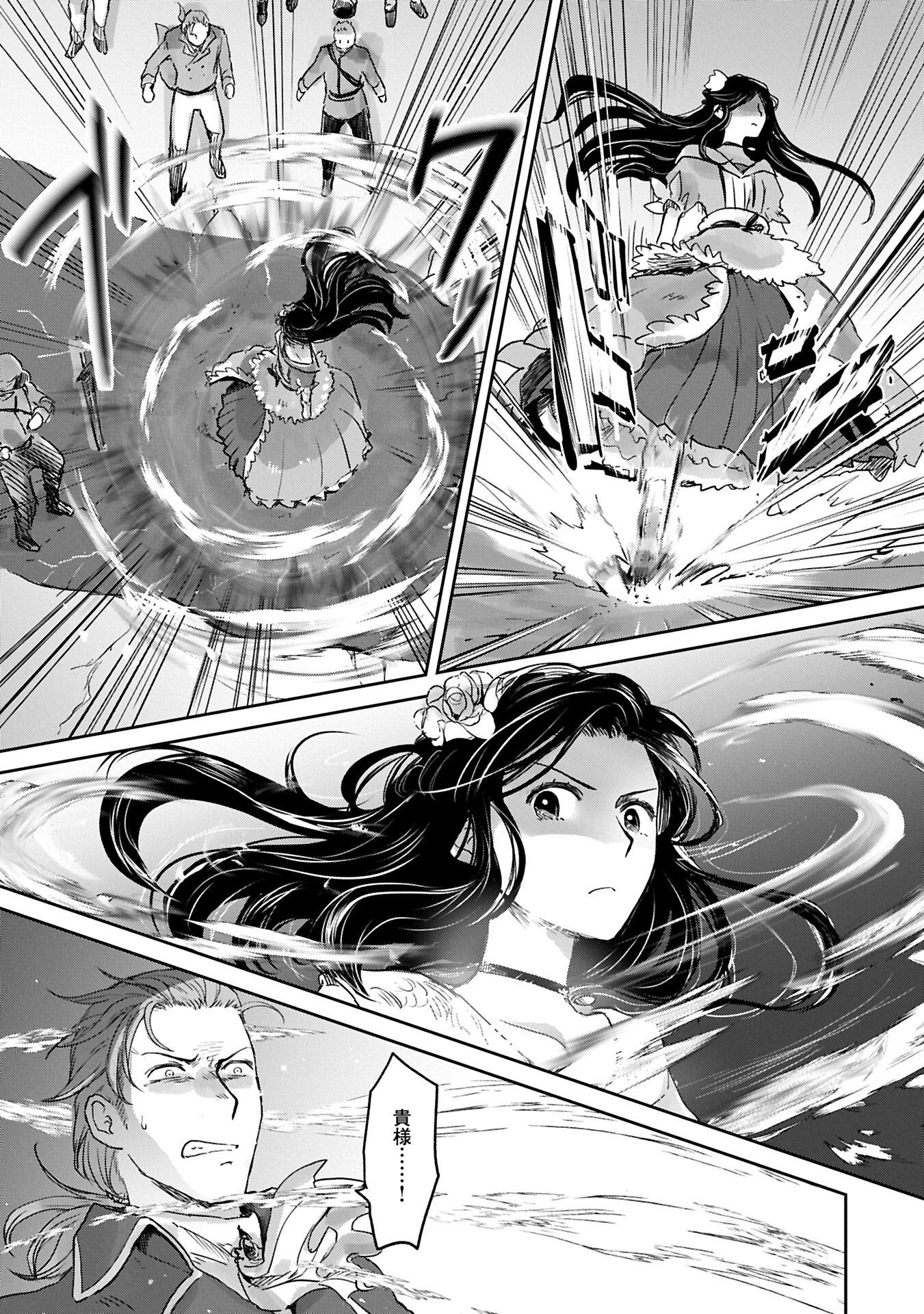 Boukensha ni Naritai to Miyako ni Deteitta Musume ga S Rank ni Natteta Chapter 48.2 3ページ