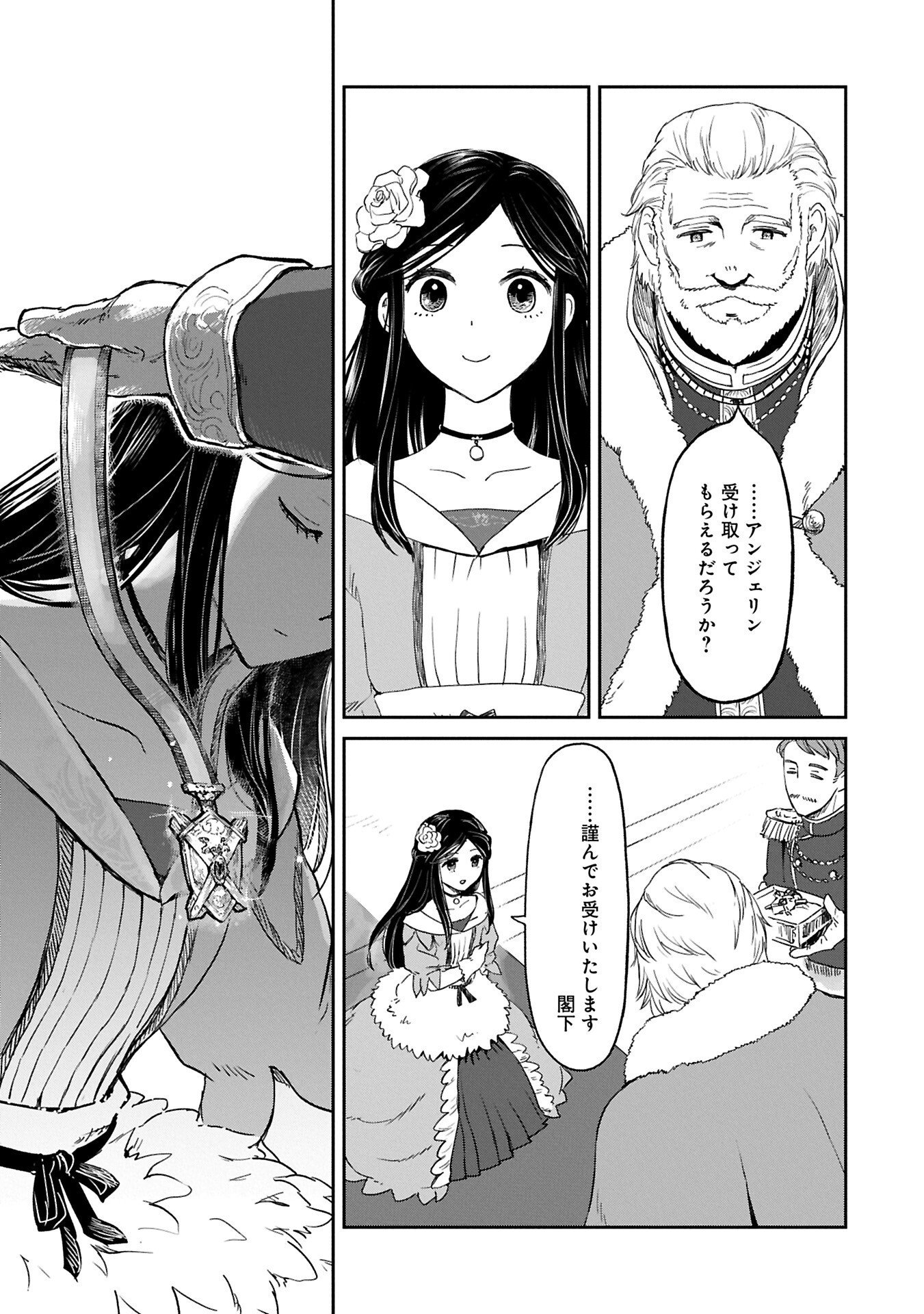 Boukensha ni Naritai to Miyako ni Deteitta Musume ga S Rank ni Natteta Chapter 48.2 9ページ