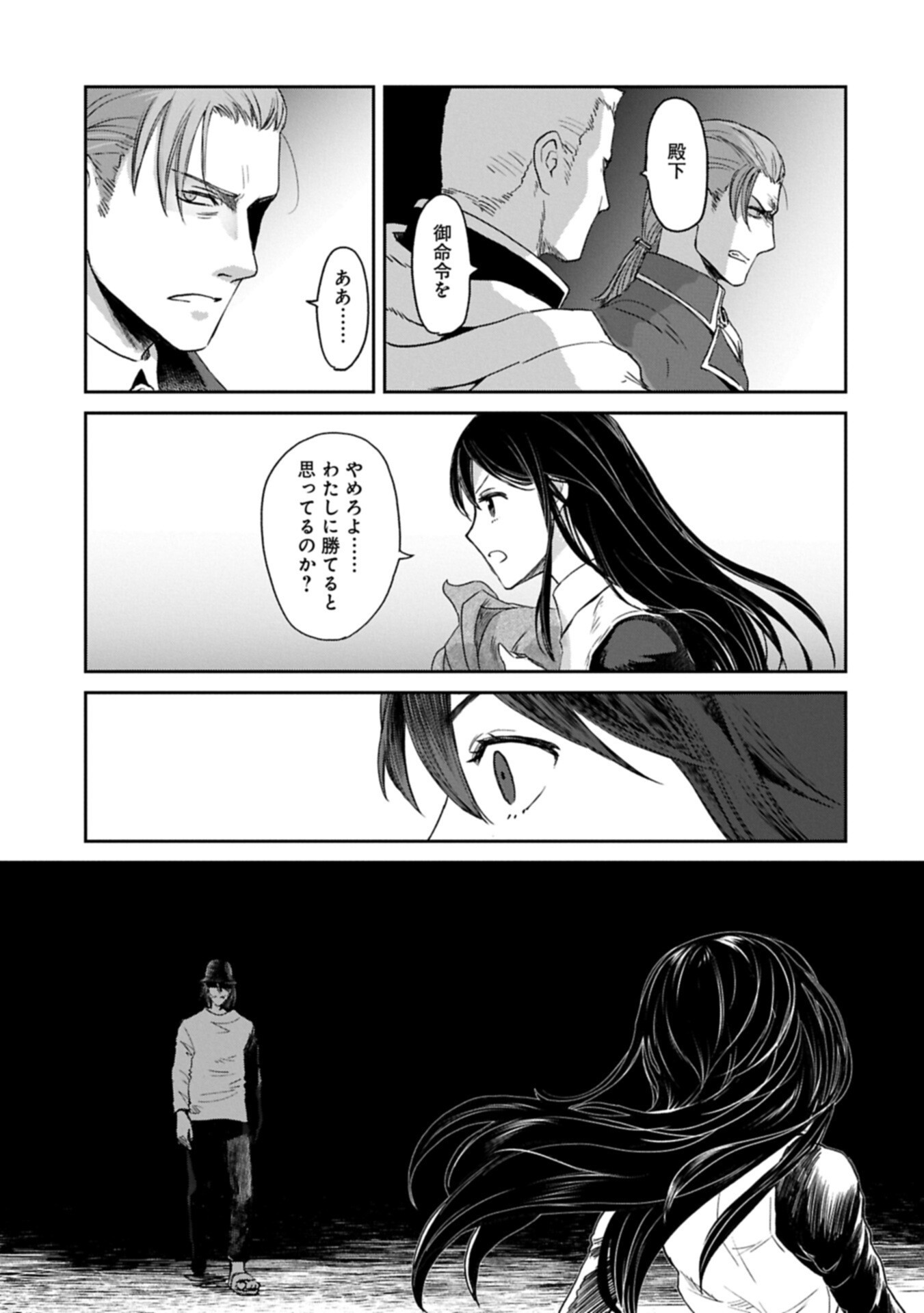 Boukensha ni Naritai to Miyako ni Deteitta Musume ga S Rank ni Natteta Chapter 49.1 13ページ