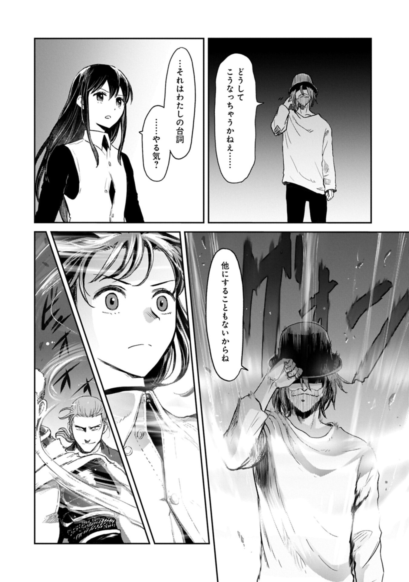 Boukensha ni Naritai to Miyako ni Deteitta Musume ga S Rank ni Natteta Chapter 49.1 14ページ