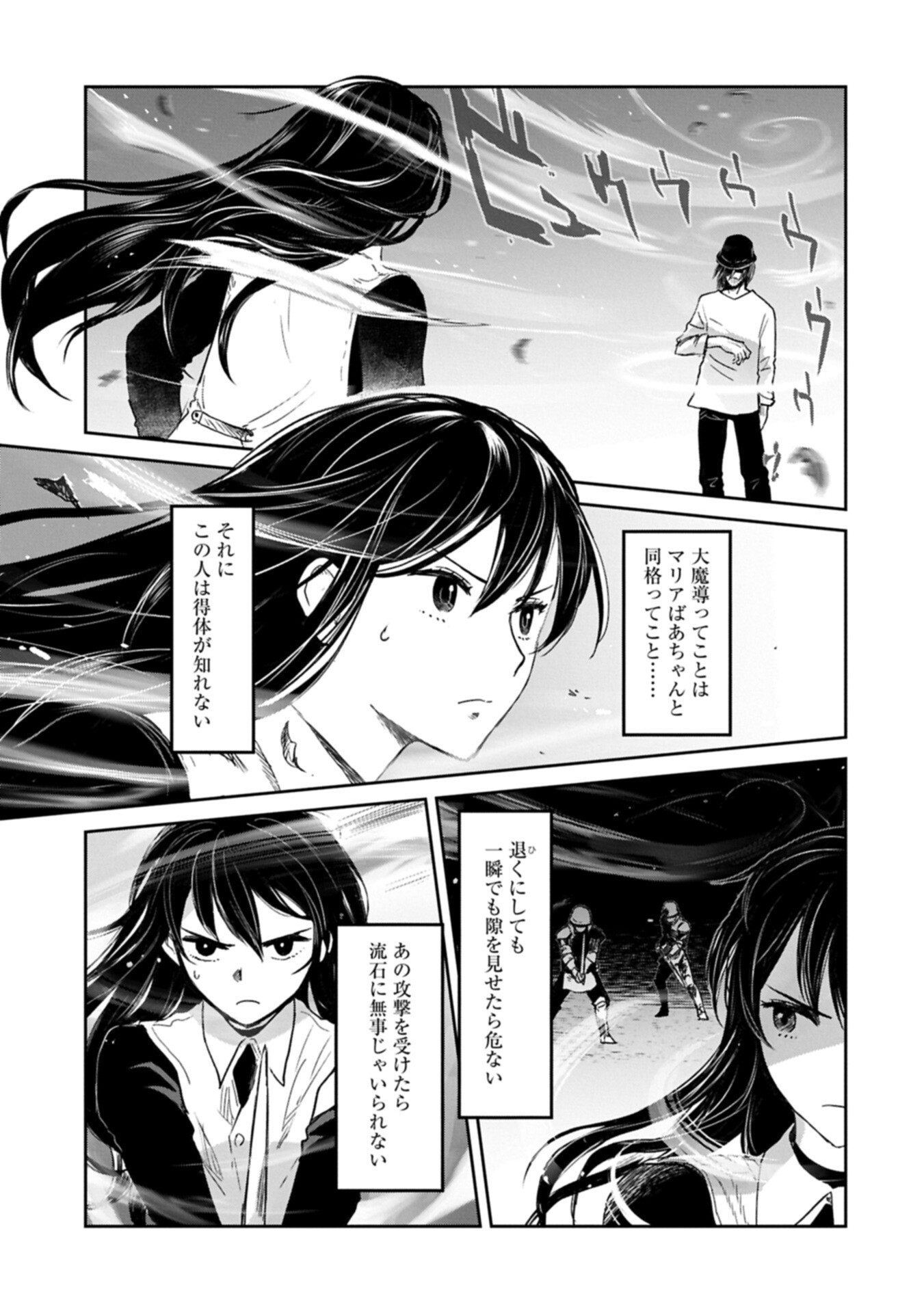Boukensha ni Naritai to Miyako ni Deteitta Musume ga S Rank ni Natteta Chapter 49.1 15ページ