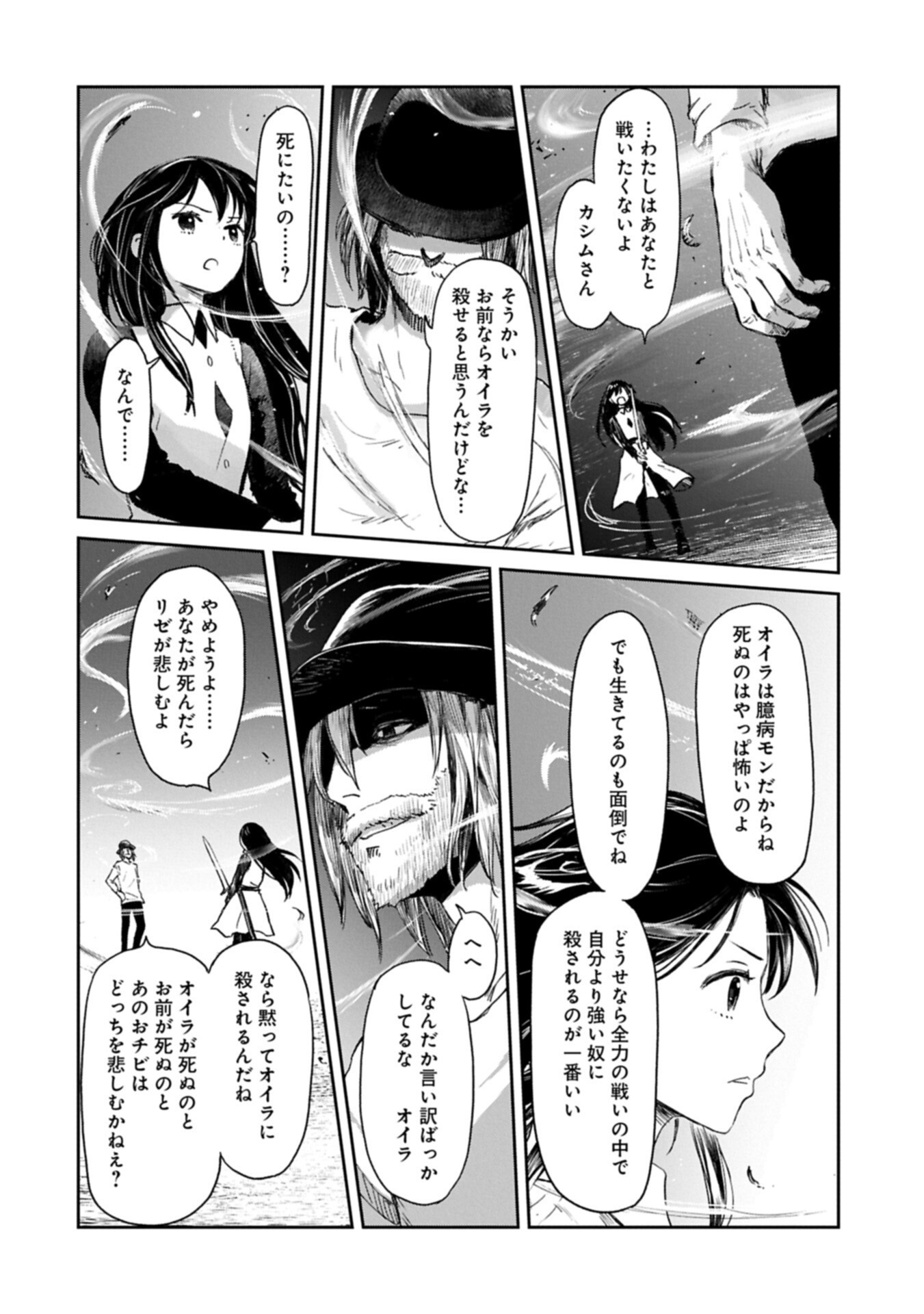 Boukensha ni Naritai to Miyako ni Deteitta Musume ga S Rank ni Natteta Chapter 49.1 16ページ
