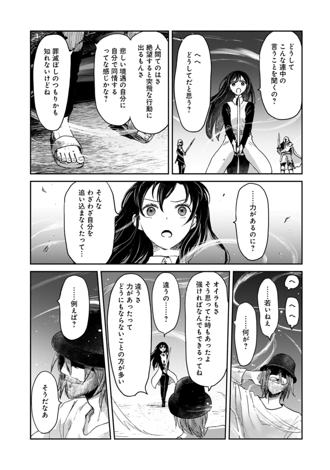 Boukensha ni Naritai to Miyako ni Deteitta Musume ga S Rank ni Natteta Chapter 49.1 17ページ