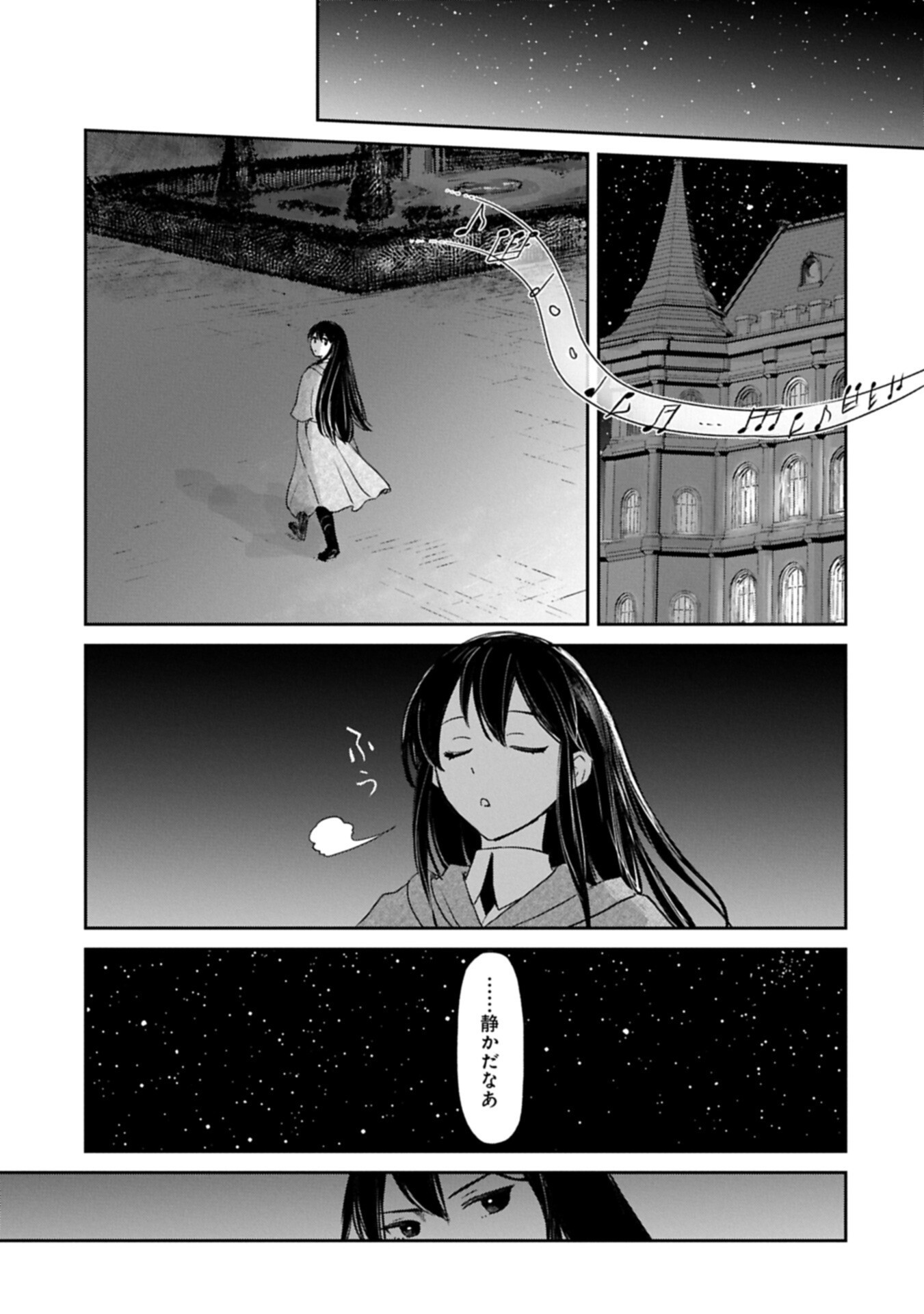 Boukensha ni Naritai to Miyako ni Deteitta Musume ga S Rank ni Natteta Chapter 49.1 9ページ