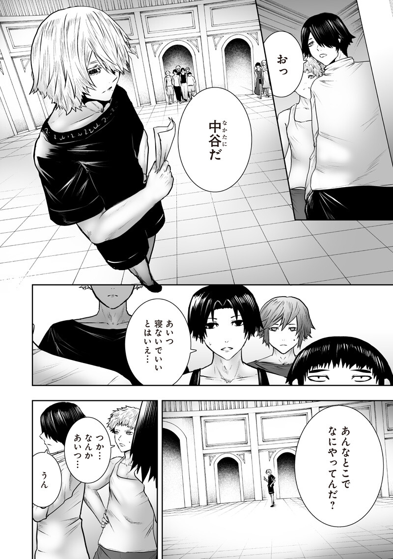 Ore dake Fuguu Skill no Isekai Shoukan Hangyakuki Chapter 173 2ページ
