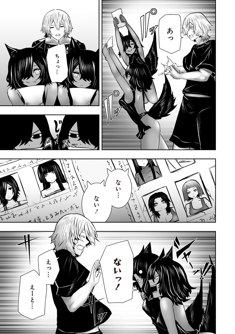 Ore dake Fuguu Skill no Isekai Shoukan Hangyakuki Chapter 173 11ページ