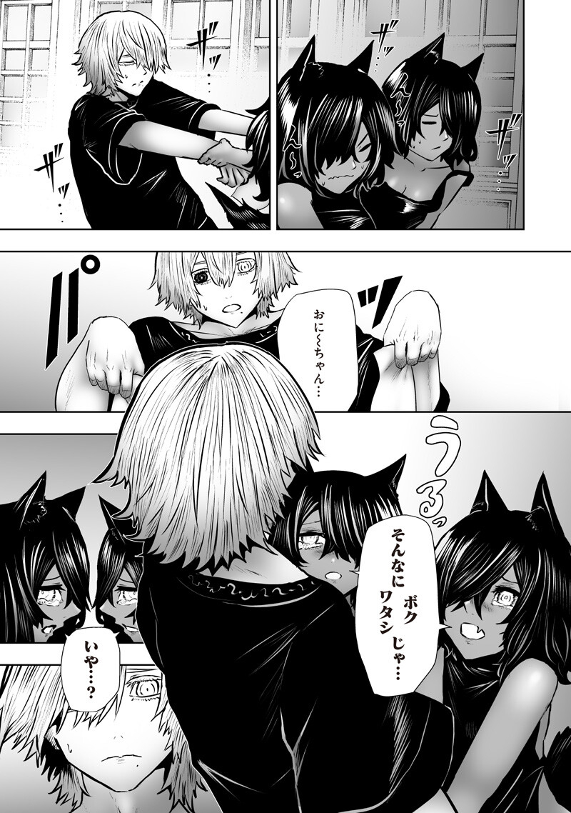 Ore dake Fuguu Skill no Isekai Shoukan Hangyakuki Chapter 173 13ページ