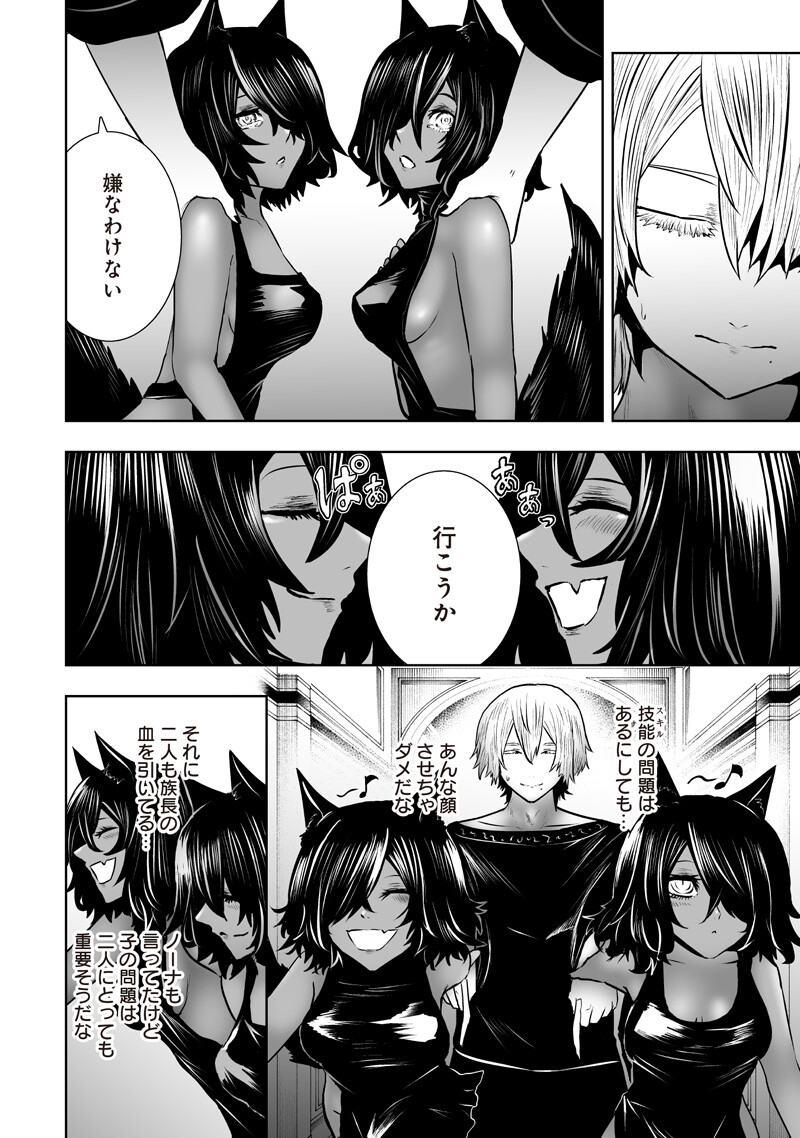 Ore dake Fuguu Skill no Isekai Shoukan Hangyakuki Chapter 173 14ページ