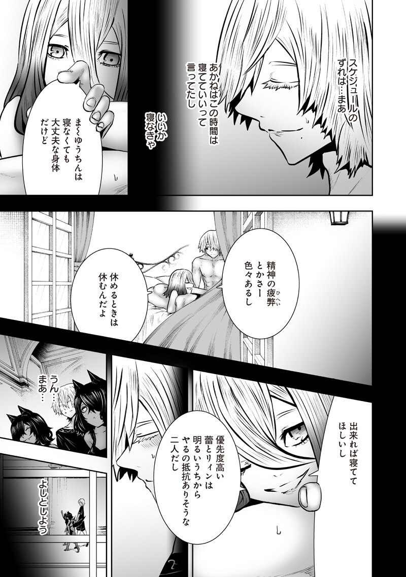 Ore dake Fuguu Skill no Isekai Shoukan Hangyakuki Chapter 173 15ページ