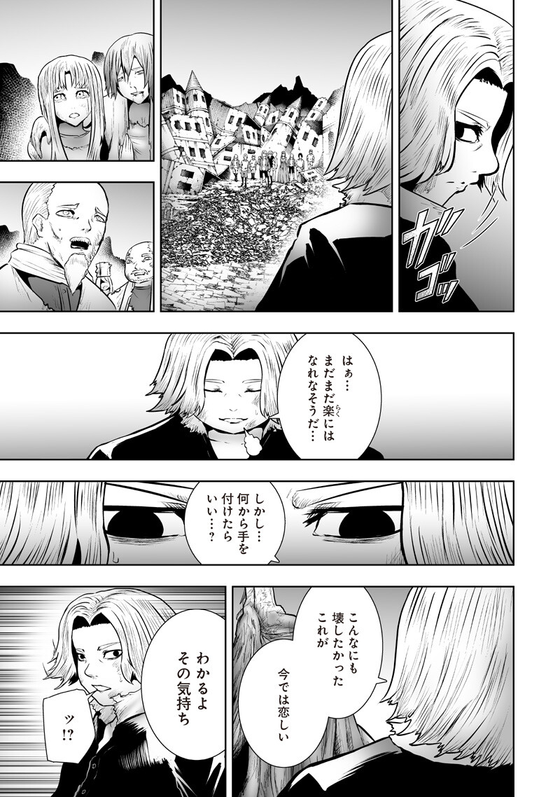 Ore dake Fuguu Skill no Isekai Shoukan Hangyakuki Chapter 173 17ページ