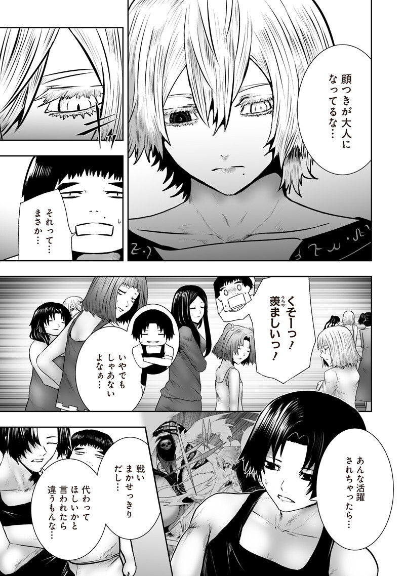 Ore dake Fuguu Skill no Isekai Shoukan Hangyakuki Chapter 173 3ページ