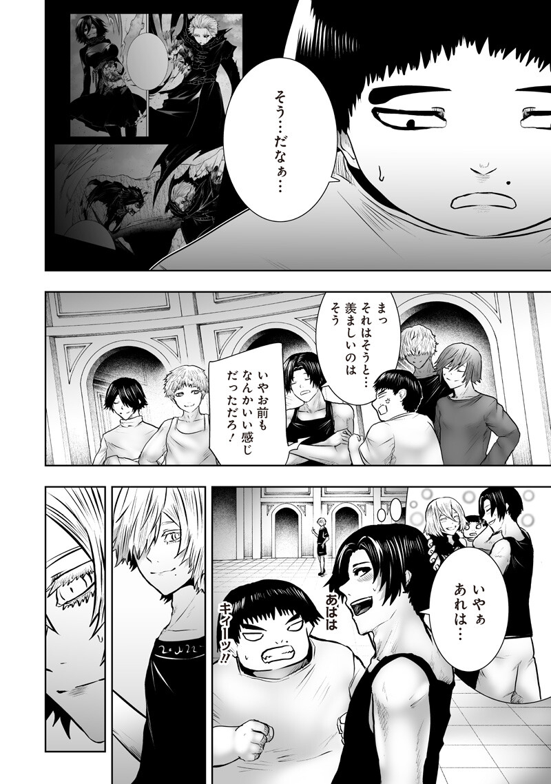 Ore dake Fuguu Skill no Isekai Shoukan Hangyakuki Chapter 173 4ページ