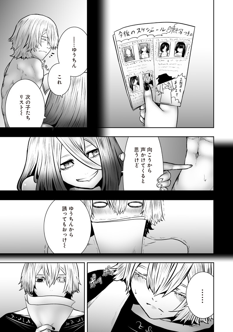 Ore dake Fuguu Skill no Isekai Shoukan Hangyakuki Chapter 173 5ページ