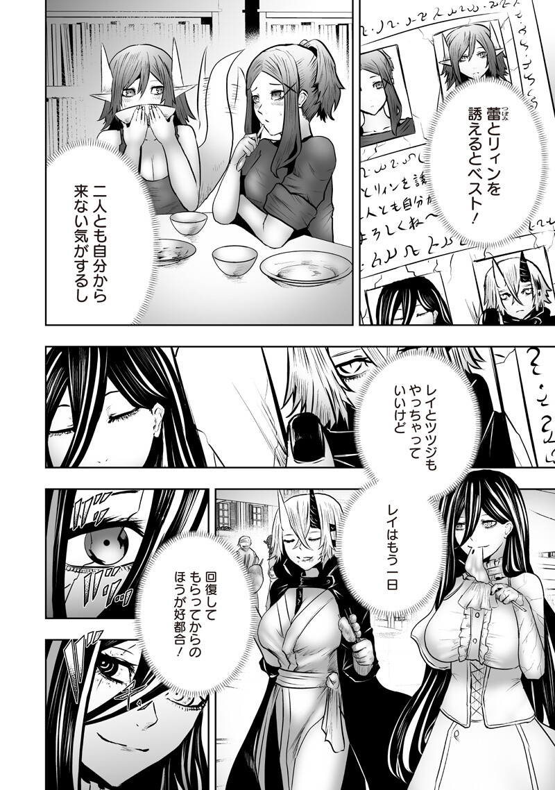 Ore dake Fuguu Skill no Isekai Shoukan Hangyakuki Chapter 173 6ページ