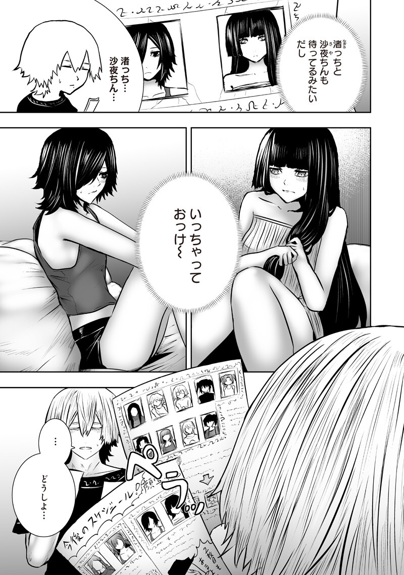 Ore dake Fuguu Skill no Isekai Shoukan Hangyakuki Chapter 173 7ページ