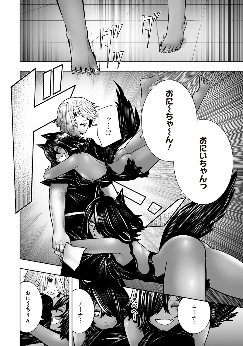 Ore dake Fuguu Skill no Isekai Shoukan Hangyakuki Chapter 173 8ページ