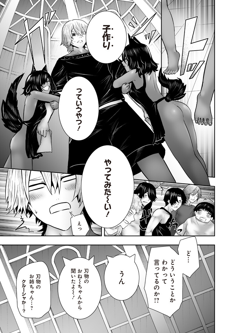 Ore dake Fuguu Skill no Isekai Shoukan Hangyakuki Chapter 173 9ページ