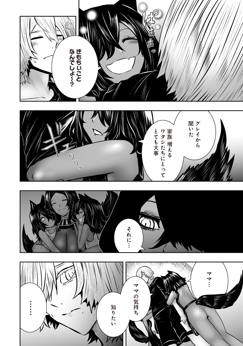 Ore dake Fuguu Skill no Isekai Shoukan Hangyakuki Chapter 173 10ページ