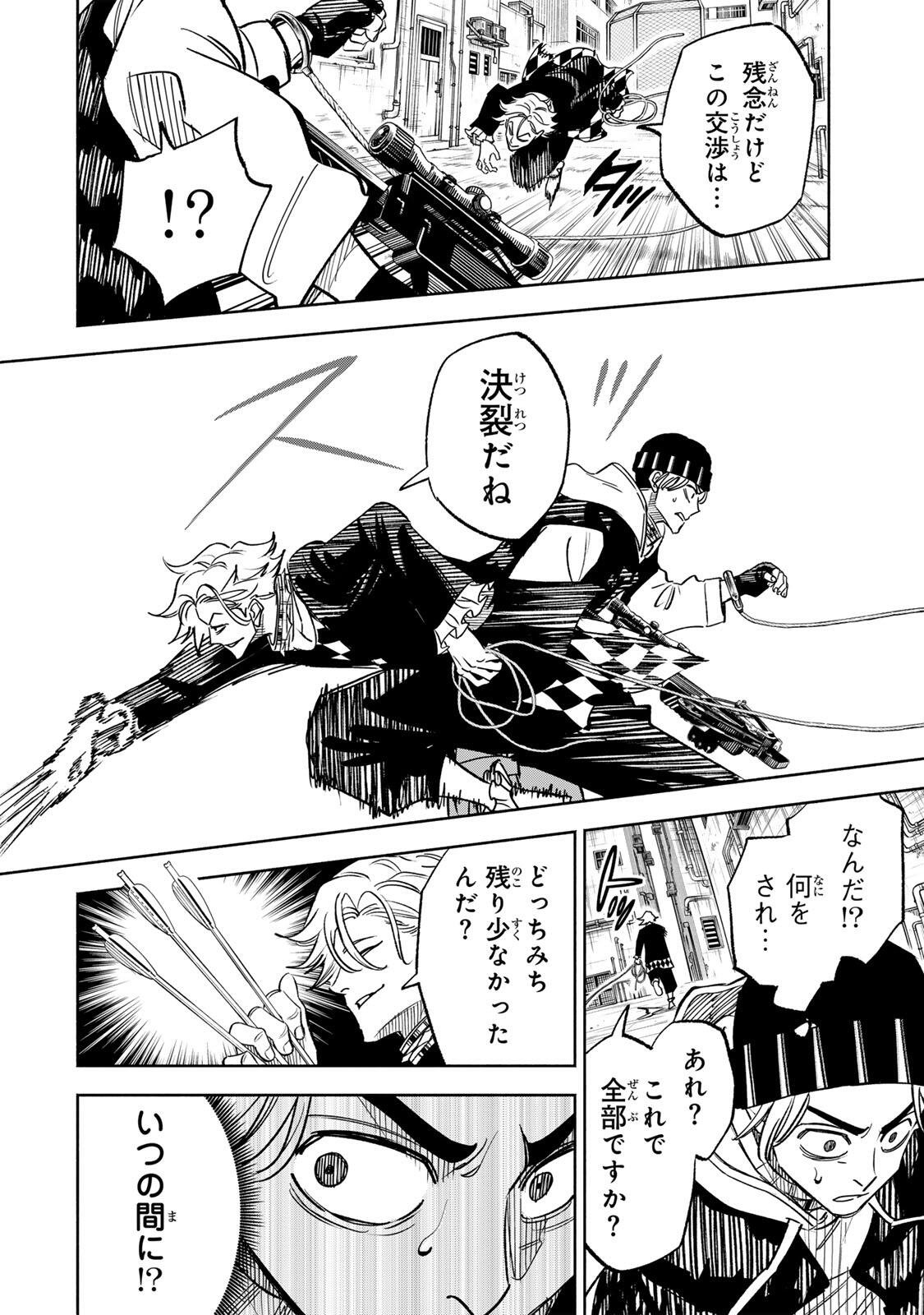 Prisoners of Twilight-Town Chapter 46 12ページ