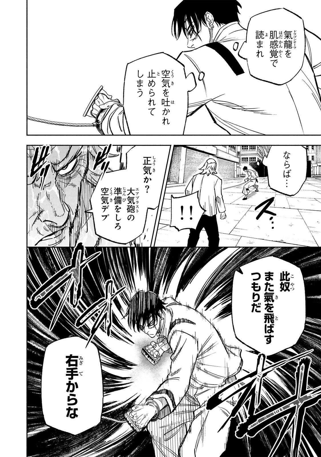 Prisoners of Twilight-Town Chapter 46 14ページ