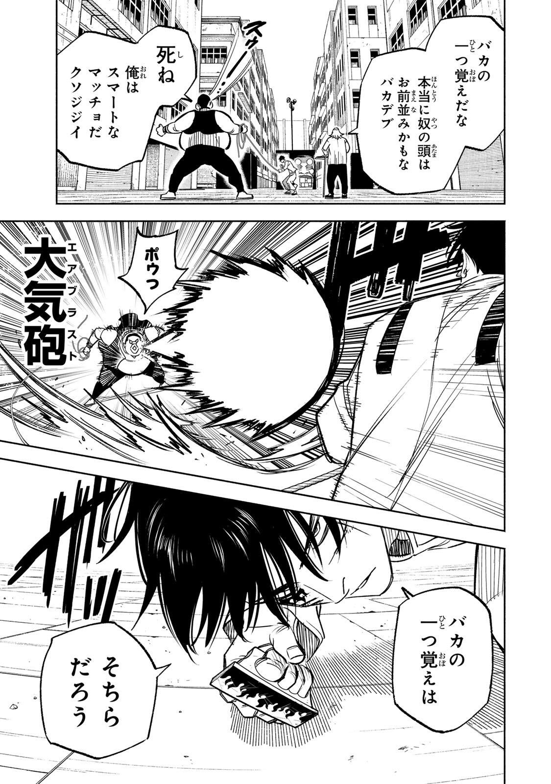 Prisoners of Twilight-Town Chapter 46 15ページ