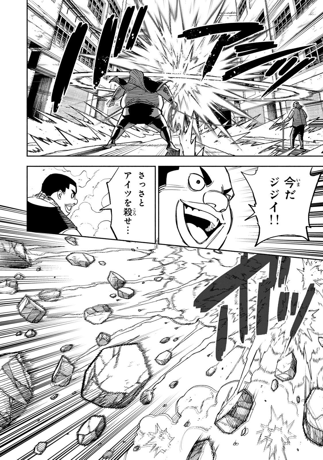 Prisoners of Twilight-Town Chapter 46 16ページ