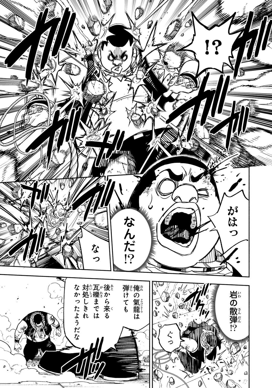 Prisoners of Twilight-Town Chapter 46 17ページ