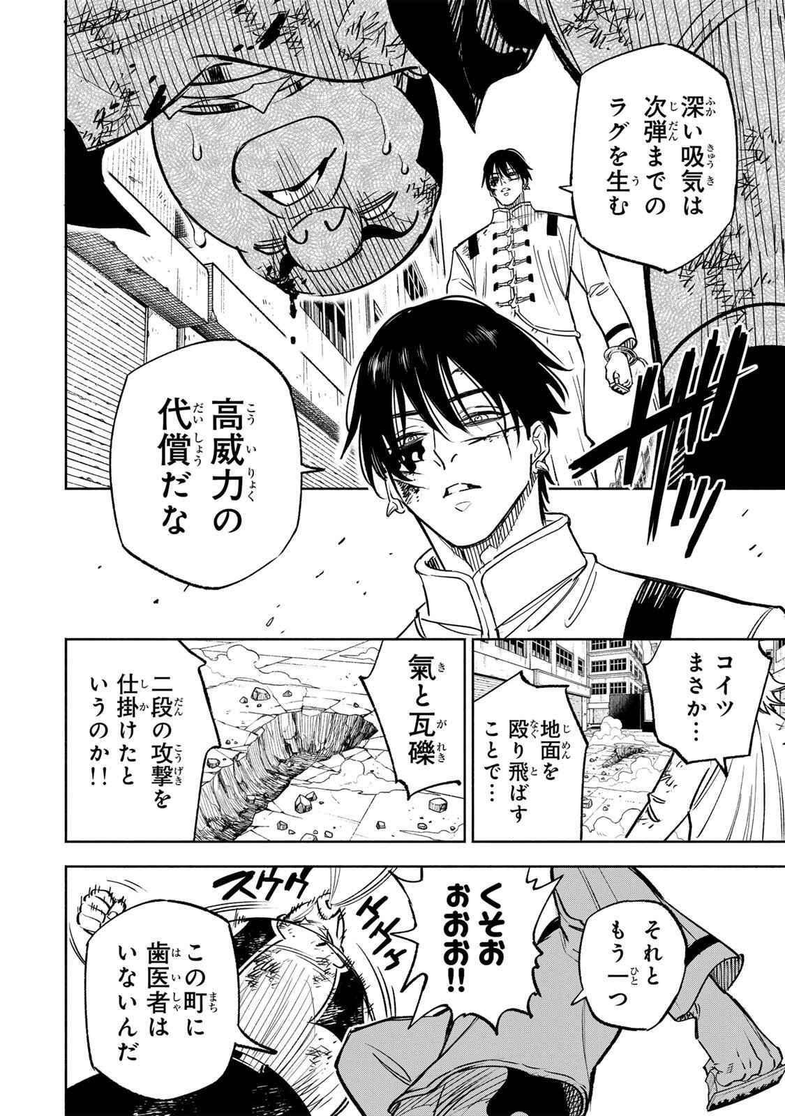 Prisoners of Twilight-Town Chapter 46 18ページ