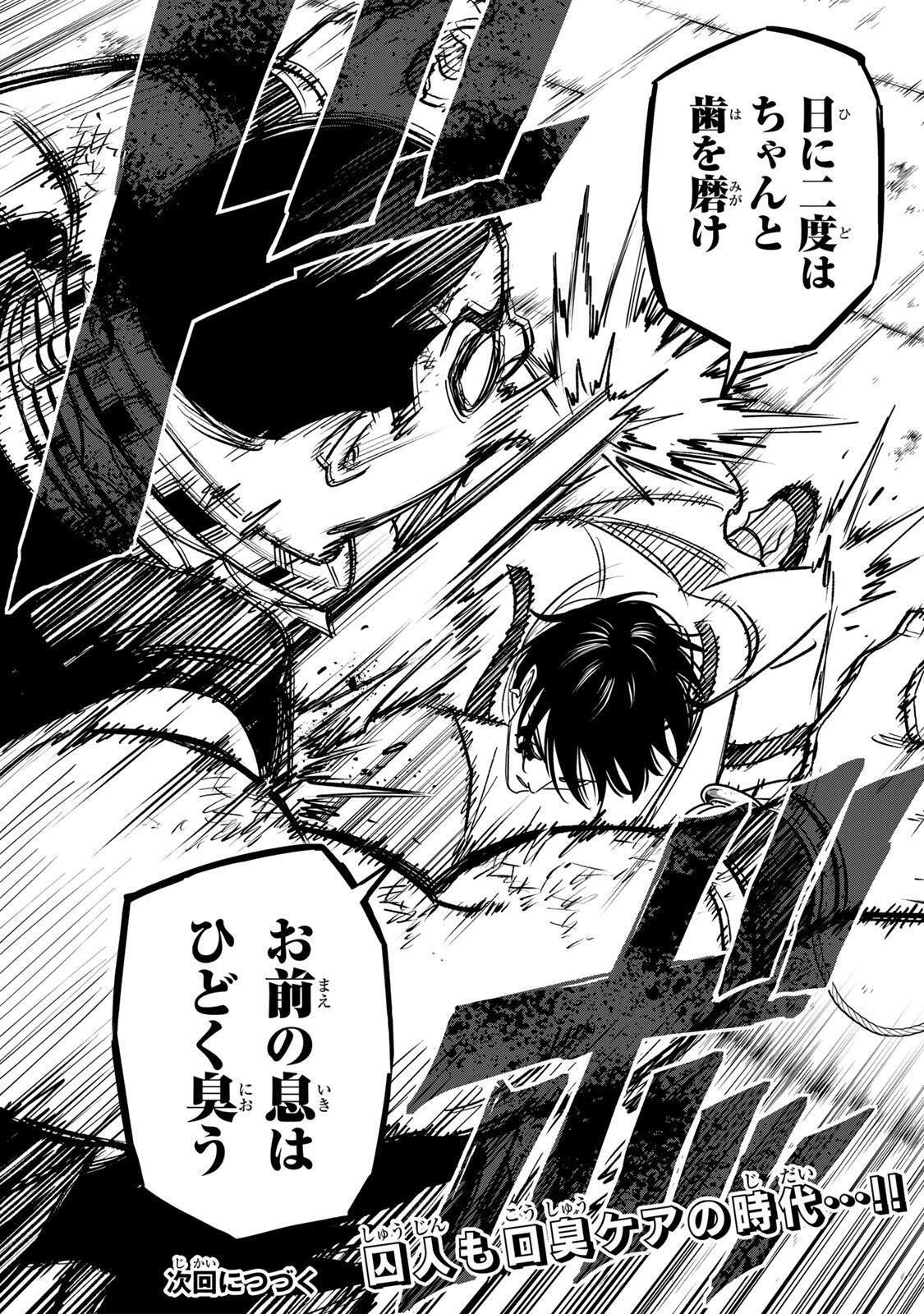 Prisoners of Twilight-Town Chapter 46 19ページ
