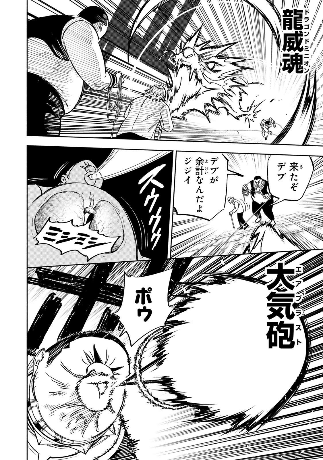 Prisoners of Twilight-Town Chapter 46 4ページ