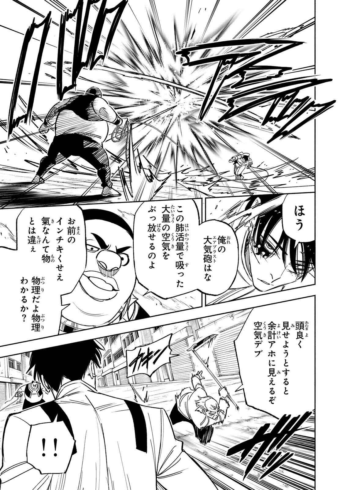Prisoners of Twilight-Town Chapter 46 5ページ