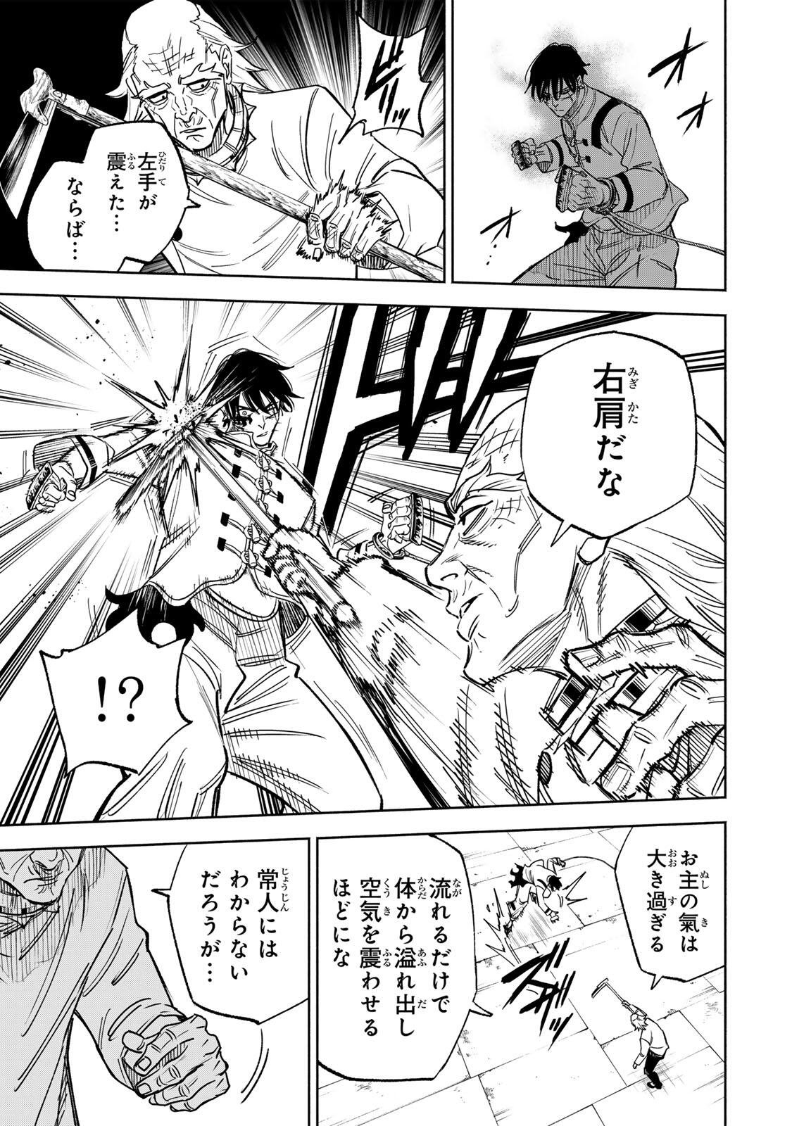 Prisoners of Twilight-Town Chapter 46 7ページ