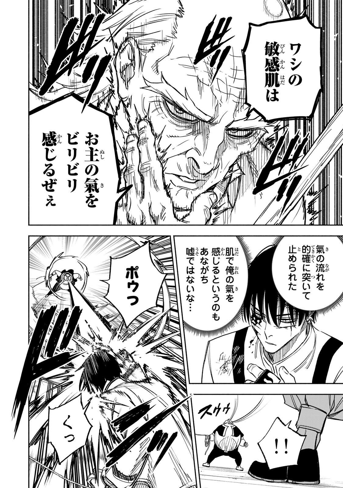 Prisoners of Twilight-Town Chapter 46 8ページ